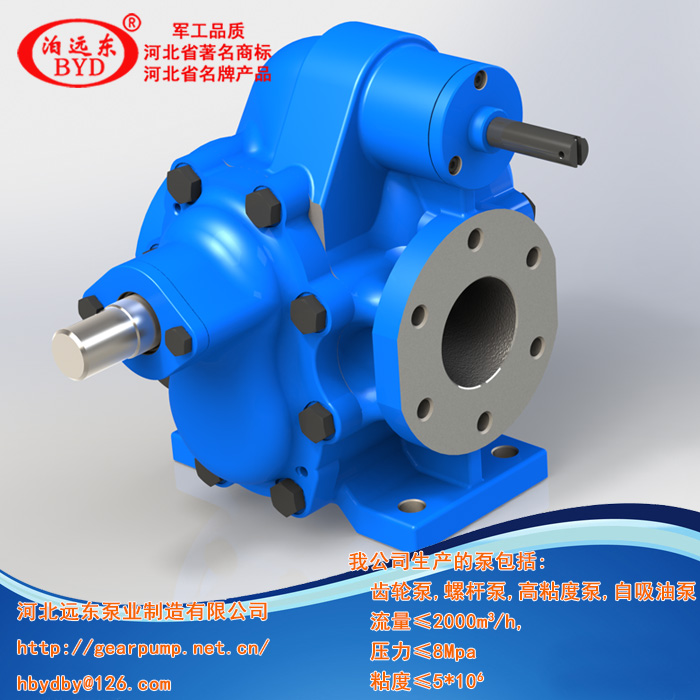 KCB齒輪泵 KCB齒輪泵