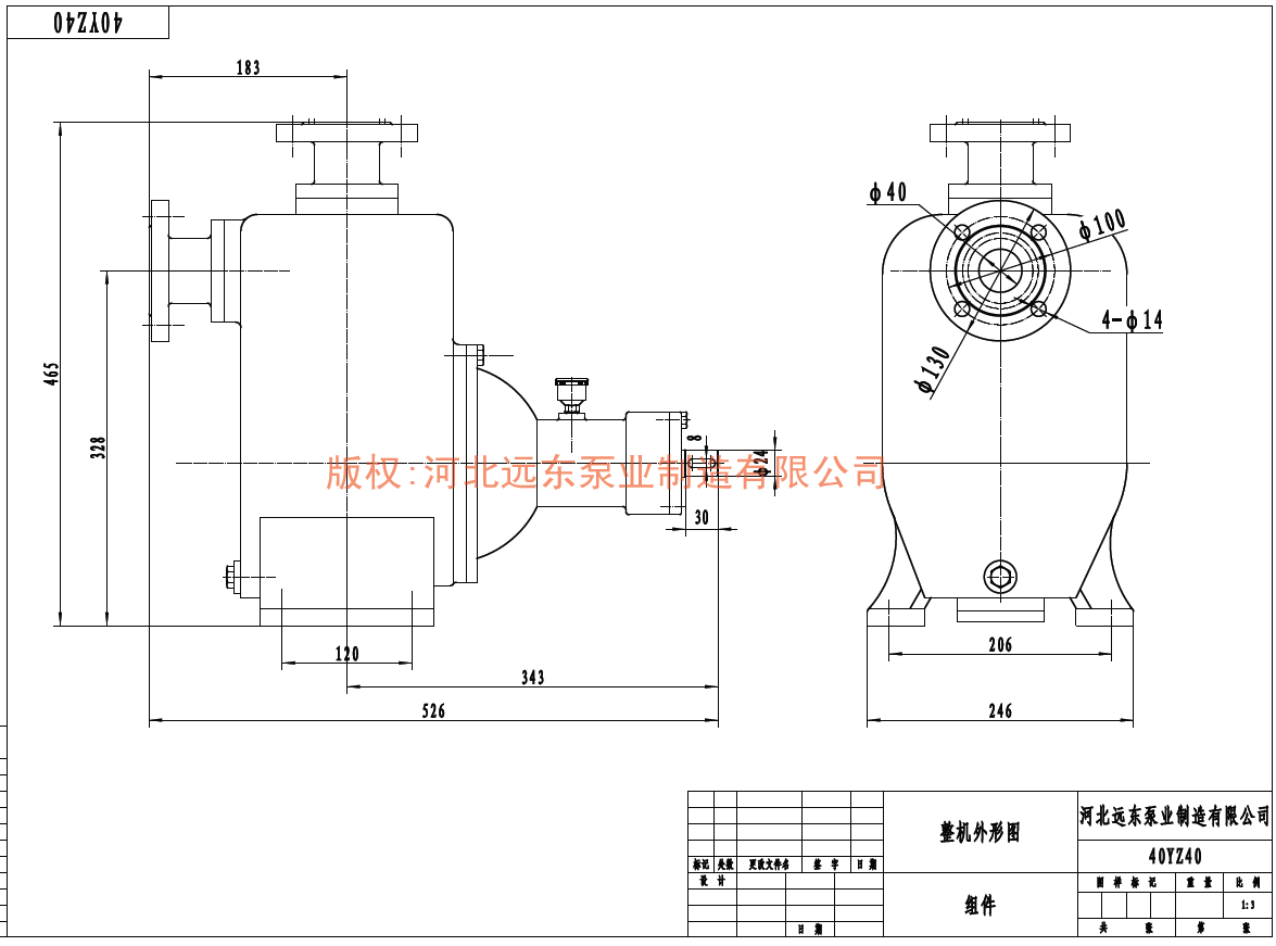 40cyz40自吸油泵 40cyz40自吸油泵
